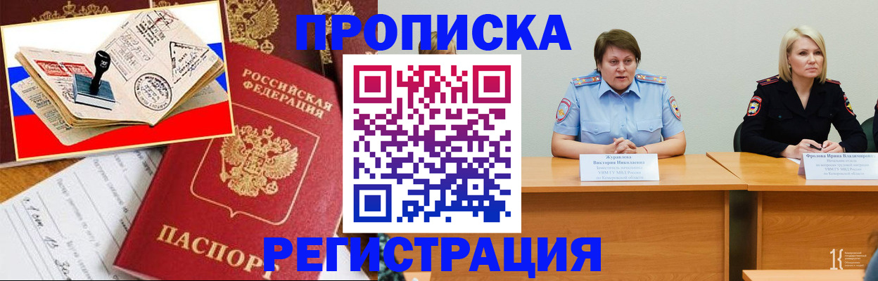 найти адрес прописки в Нальчике