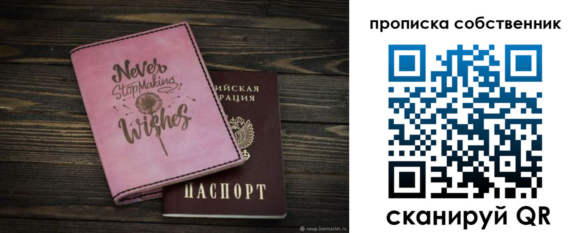 прописка паспорт в Нальчике