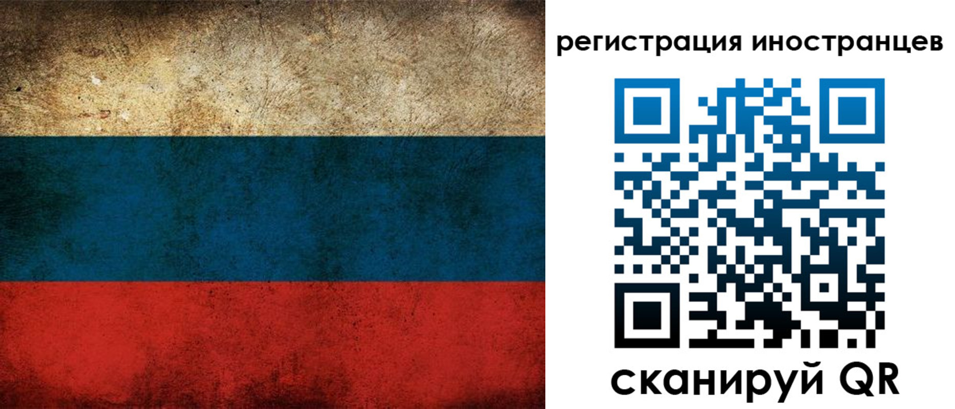 прописка для работы в Нальчике