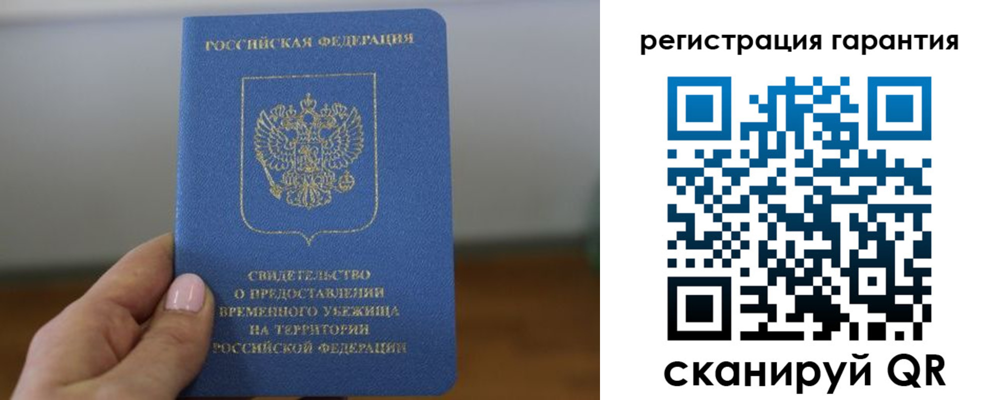 прописка гарантия в Нальчике