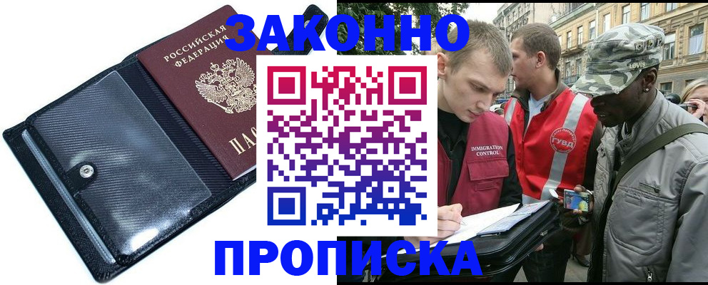 прописка ребенка в Нальчике