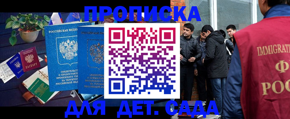 прописка для военкомата в Нальчике