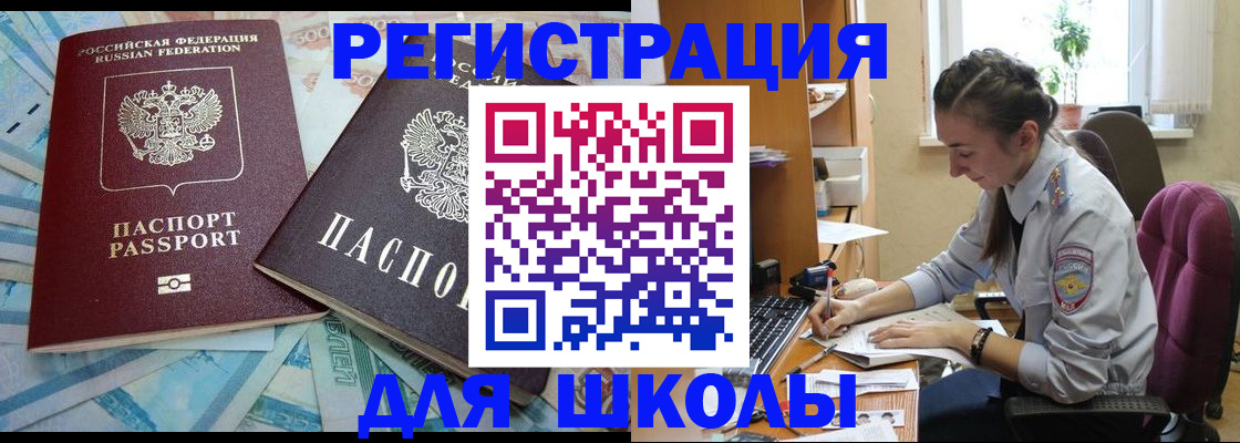 прописка 2025 в Нальчике