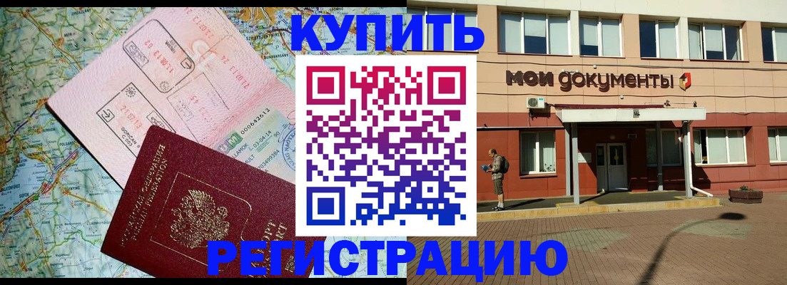 прописка для военкомата в Нальчике