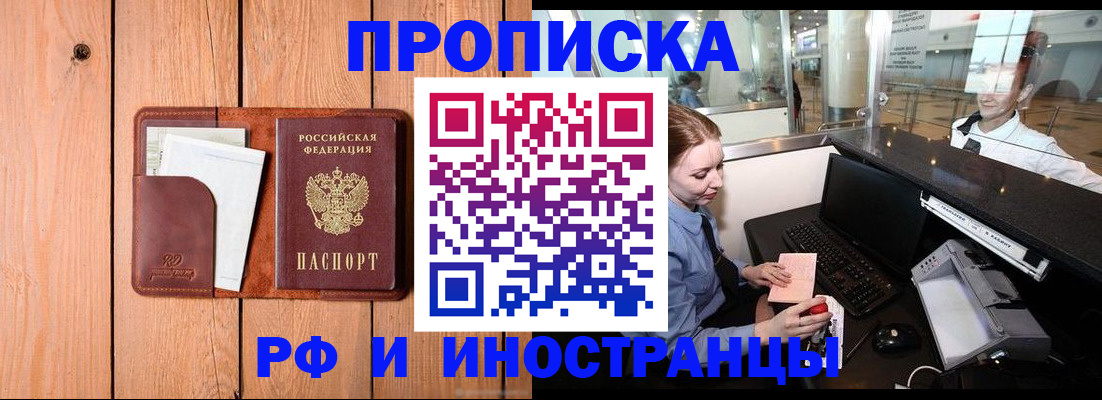 временная прописка в Нальчике