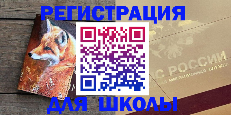 временная регистрация 2025 в Нальчике