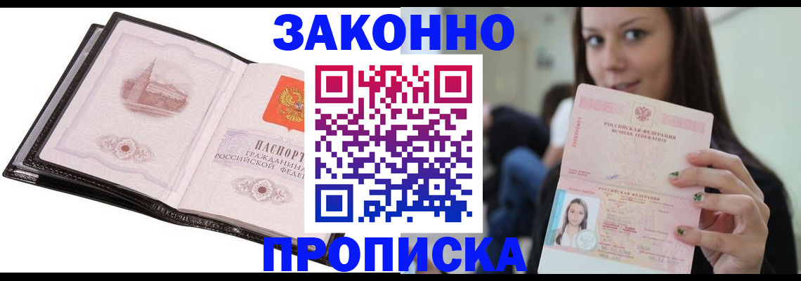 временная регистрация в квартире в Нальчике