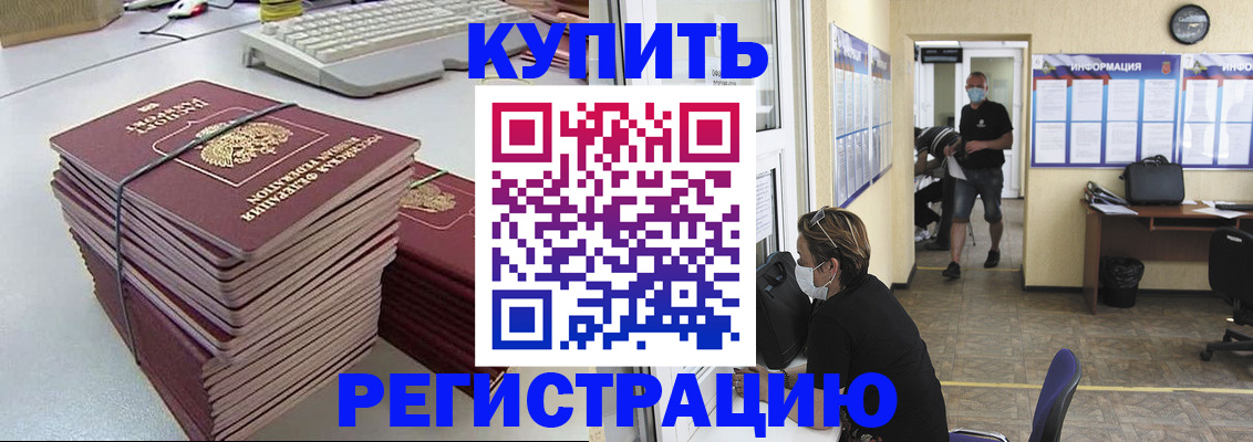 прописка поиск в Нальчике