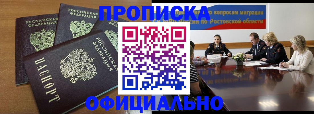 прописка в квартире в Нальчике