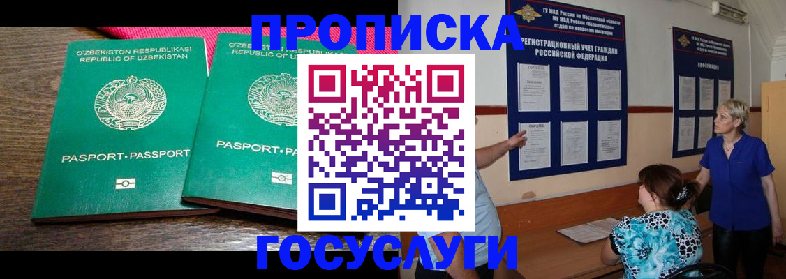регистрация для дет. сада в Нальчике